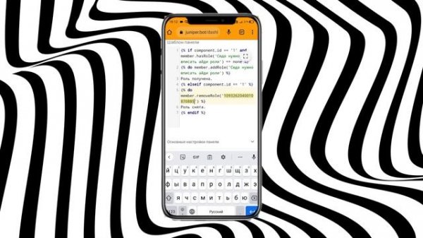 РОЛЬ ПО КНОПКЕ в Juniper Bot (бесплатно)