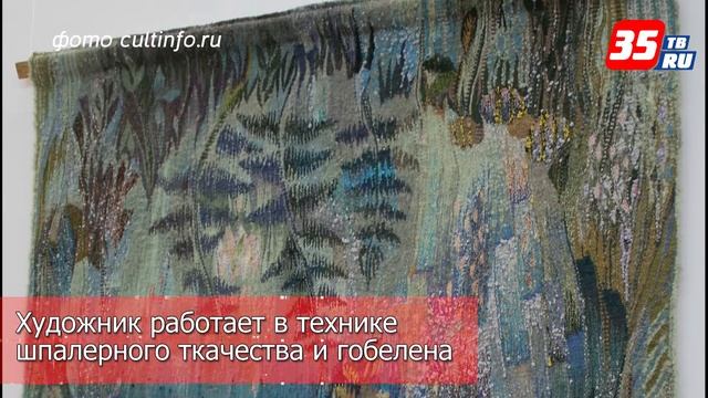 Гобелены Екатерины Громцевой покажут в Доме Корбакова смотреть онлайн