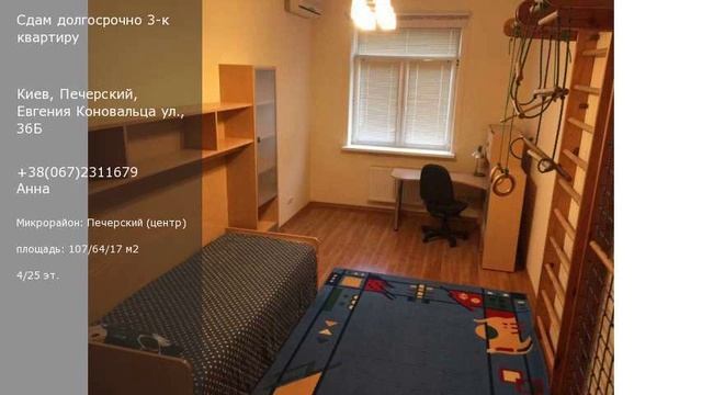 Киев, Печерский, Евгения Коновальца ул., 36Б смотреть онлайн