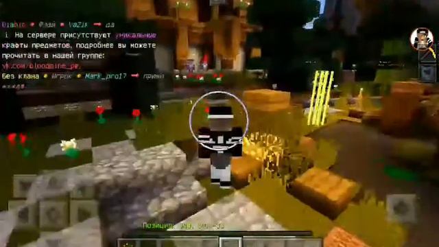 ✅ОБЗОР СЕРВЕРА "BloodMine!"!!! смотреть онлайн