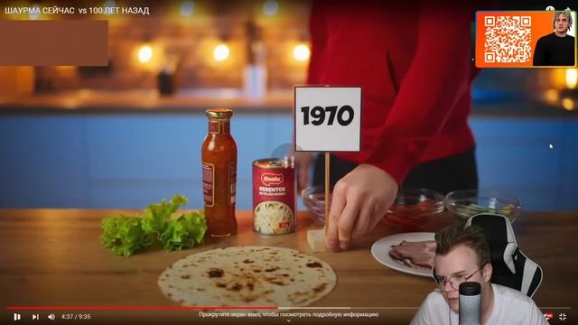 Каша Смотрит - ШАУРМА СЕЙЧАС vs 100 ЛЕТ НАЗАД смотреть онлайн