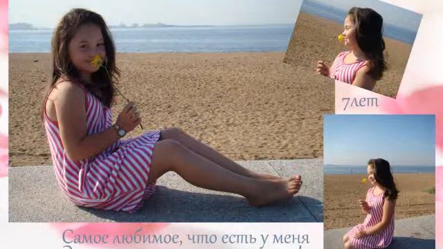 с днем рождения доча смотреть онлайн