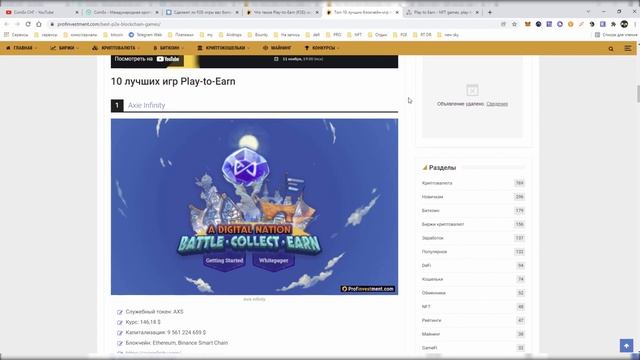 Тренды CoinEx | Что такое игры P2E ? | Сделают ли P2E-игры вас богаче?