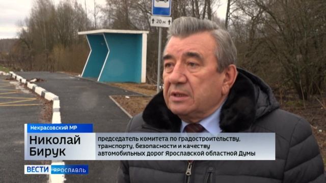 Ярославские депутаты проверили качество ремонта социально-значимых объектов в Некрасовском районе смотреть онлайн