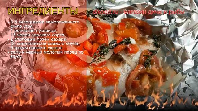 Рецепты из угря - как приготовить угря пошаговый рецепт - Угорь в карамельном соусе за 20 минут смотреть онлайн