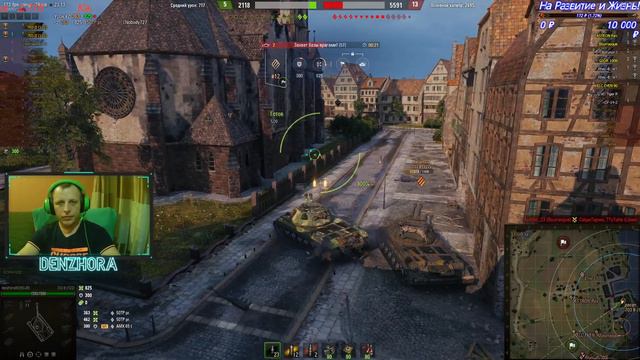 World of Tanks ● Рандом ● Линия Фронта ● Вечерний Стрим ● DENZHORA смотреть онлайн
