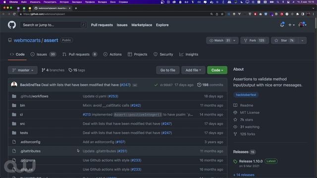 Тестирование PHP. Утверждения (Asserts) смотреть онлайн