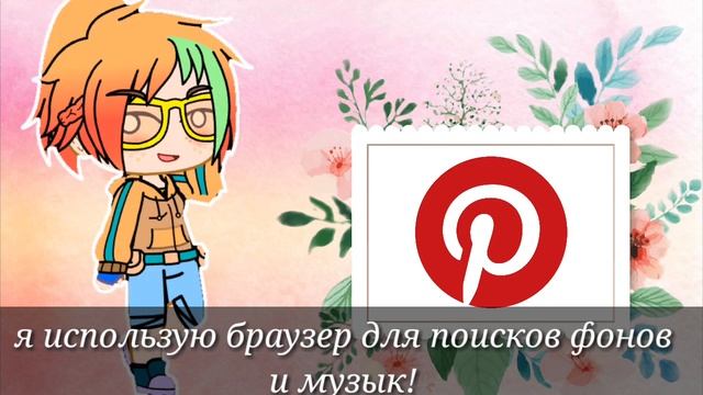 [5 приложений для монтажа гача лайф, клуб!]~туториал по приложениям!//Маруся Наум смотреть онлайн