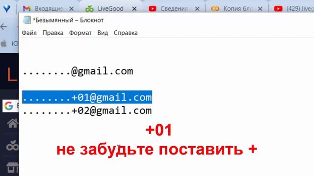 Почта для мультиаккаунтов! Переадресация почты, дубликация почты. Золотой треугольник Livegood смотреть онлайн