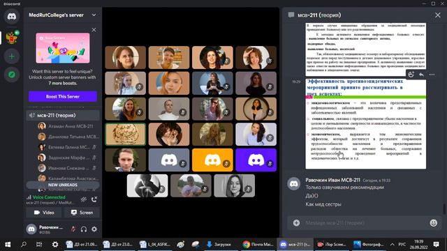 СД в системе ПМСП - 2 - 28.09 смотреть онлайн