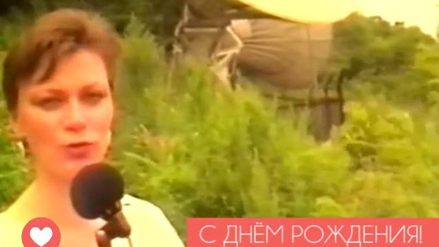 МАРИНА АНИКЕЕВА С ДНЁМ РОЖДЕНИЯ 2019 смотреть онлайн