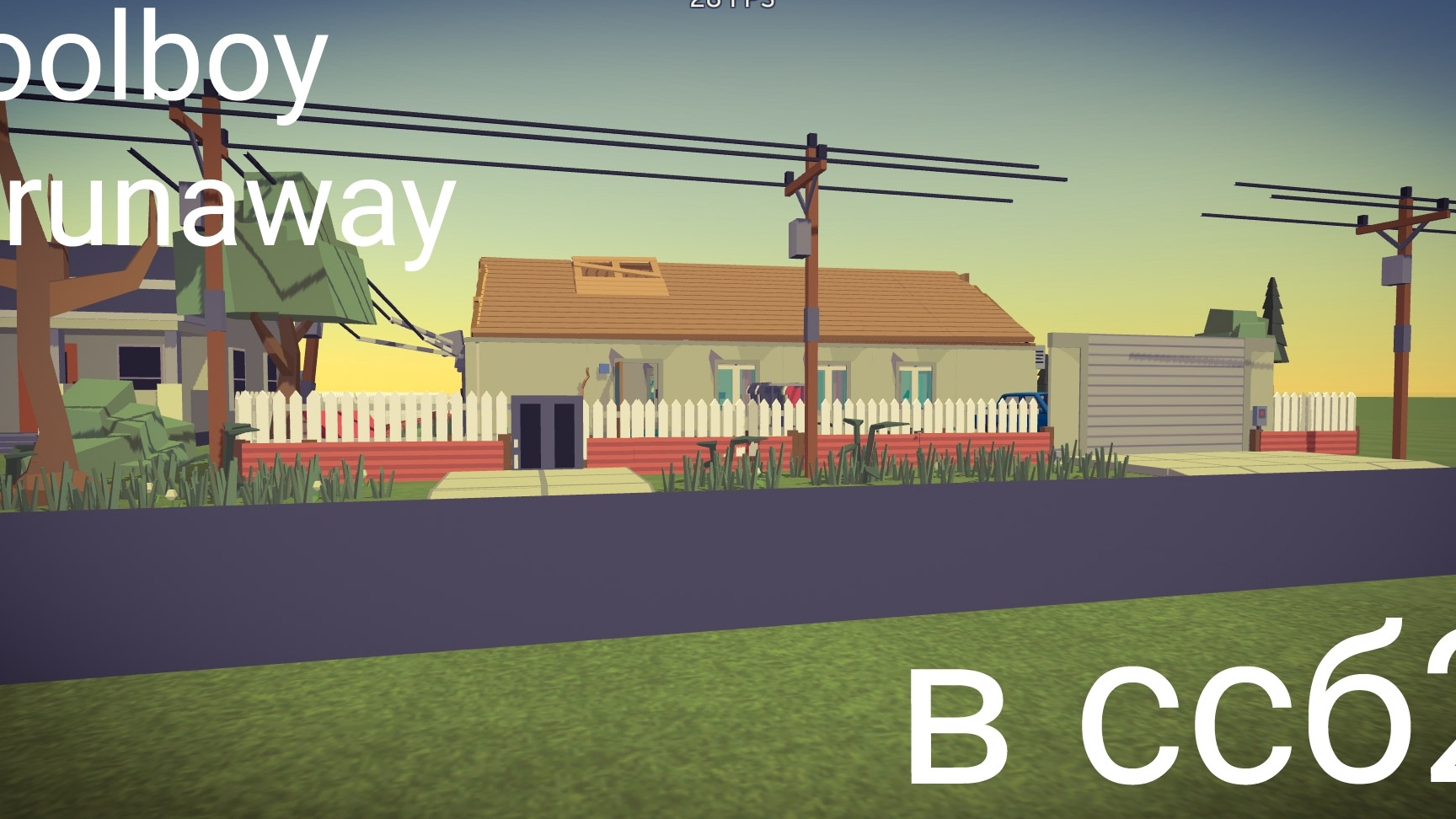 карта  Schoolboy Runaway в ссб2#ссб2#simple