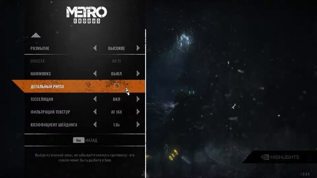 metro exodus:весёлый ЗАПУСК (гп 1060, проц i5-6600 3.3 гц , 16ram) смотреть онлайн