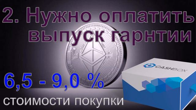 Товары за криптовалюту в России смотреть онлайн