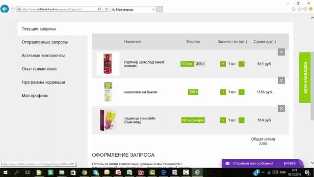 Как оформить заказ через кнопку "Купить" и корзину смотреть онлайн