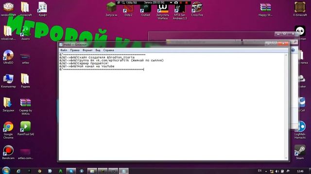 Настрайваем Motd сервера в Essentials!