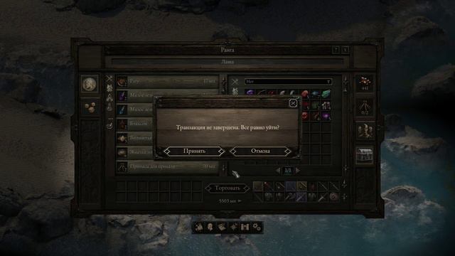 Пробуем Друида►Pillars Of Eternity►Путь проклятых Соло друид►3