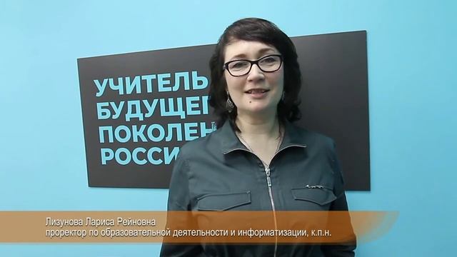 Актуальные вопросы оценки профессиональных компетенций педагогических работников и руководителей смотреть онлайн