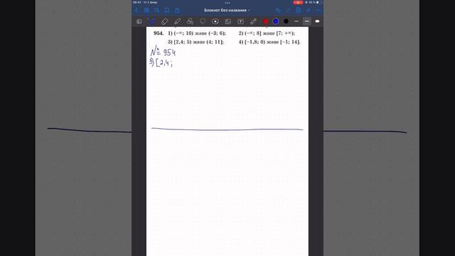 Математика 6 сынып 954 есеп смотреть онлайн