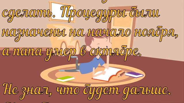 История из жизни: После смерти отца я начал спать с его женой. Мне кажется, что этими отношениями смотреть онлайн