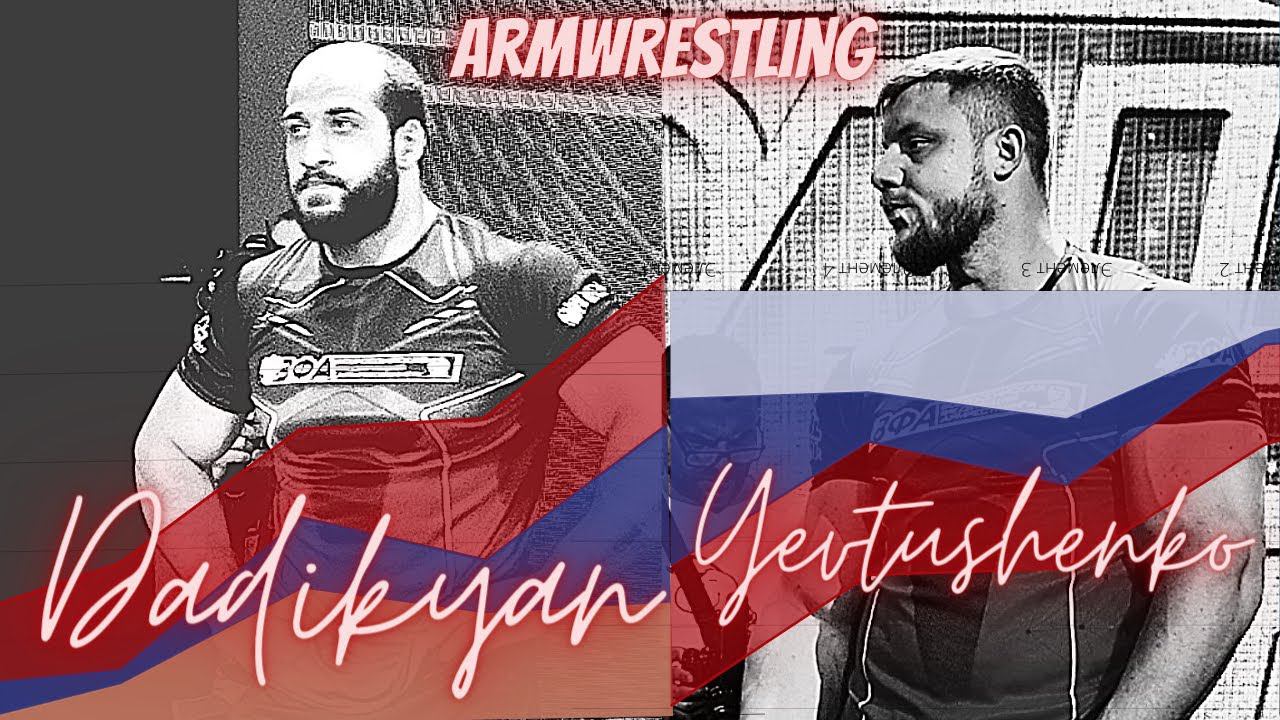 Сергей Евтушенко, Давид Дадикян армфайт / Sergey Yevtushenko, David Dadikyan Armfight