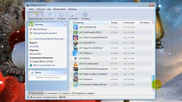 Полностью удаляем программу с компьютера. Без остатков! смотреть онлайн