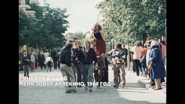 Анонсы фильмов, снятых в Гродно смотреть онлайн