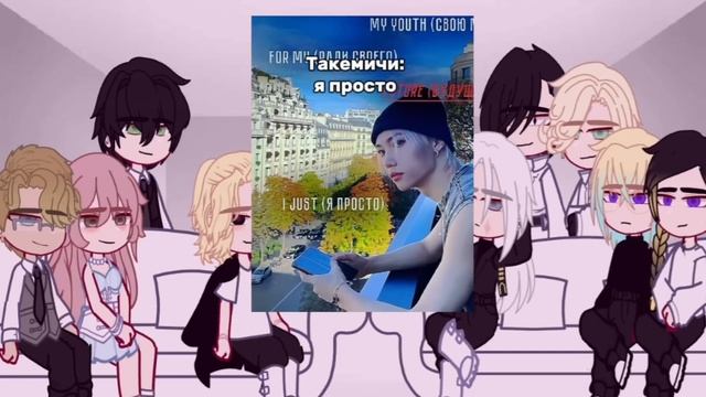 Characters from "Tokyo Revengers" reaction to F. Takemichi as.. | RUS смотреть онлайн