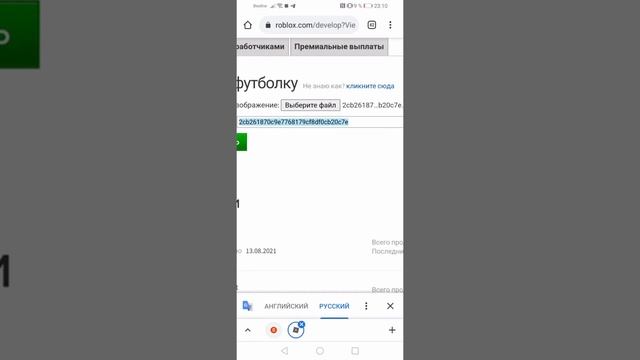 Делаем футболку в роблокс на телефоне. смотреть онлайн