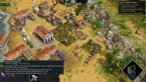 Играем в Age of Mythology: Retold #1