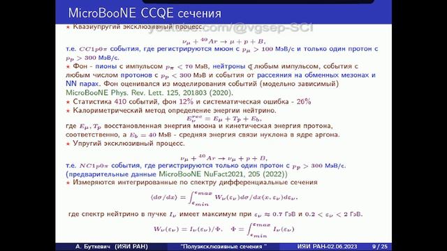 Регистрация стерильных нейтрино смотреть онлайн