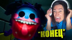 КОНЦОВКА! НИКОГДА НЕ ОБНИМАЙСЯ С ГУСЕНИЦЕЙ!! (Poppy Playtime Chapter 2)