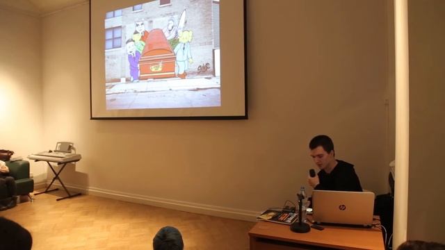 Лекция Тимофея Ради «Опасное сближение» смотреть онлайн