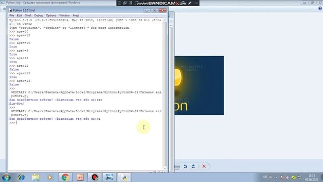 Програмування в Python 3 урок смотреть онлайн