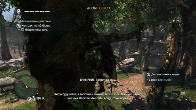 Assassin’s Creed IV: Black Flag | #14 | Прохождение смотреть онлайн