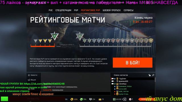 варфейс СЕРВЕР АЛЬФА \ стрим \ играю РП \ учусь пвп смотреть онлайн