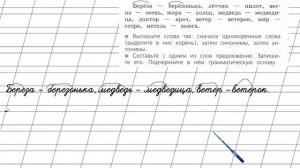 Страница 65 Упражнение 114 «Имя существительное» - Русский язык 2 класс (Канакина, Горецкий) Часть