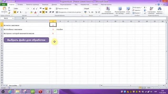 Excel Massiv смотреть онлайн