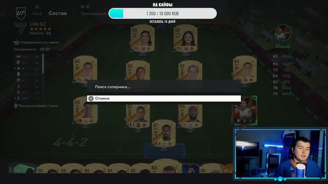 ПОПАДУ В ПЕРВЫЙ ДИВ В EA FC24? смотреть онлайн