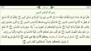 Сура 67   Аль Мульк  Власть    урок, таджвид, правильное чтение