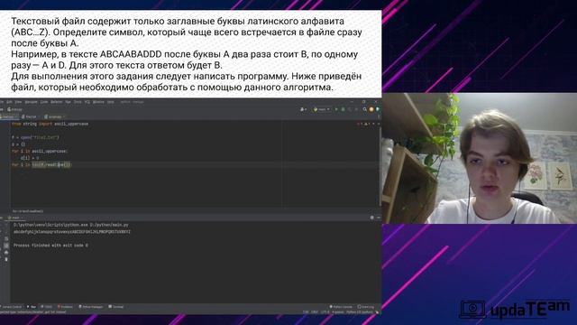 Задание 24 из ЕГЭ по информатике смотреть онлайн