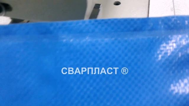 Ультразвуковая швейная машина. Модель УЗш-20-50. Сварка полипропилена. смотреть онлайн