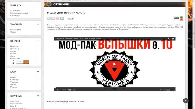 Свободная камера в Реплеях 0.8.10