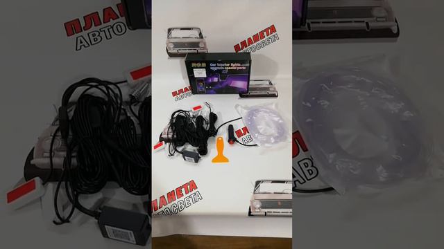 Неоновая нить для подсветки салона, 9 модулей в прикуриватель. Подсветка салона. смотреть онлайн