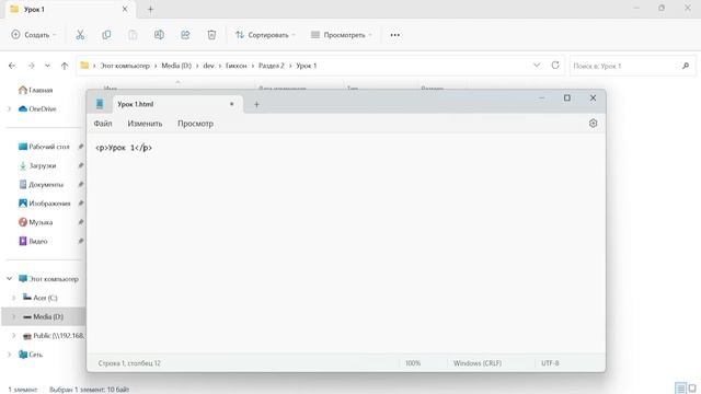 Урок 1. HTML смотреть онлайн