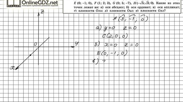 Задание №400 — ГДЗ по геометрии 11 класс (Атанасян Л.С.) смотреть онлайн