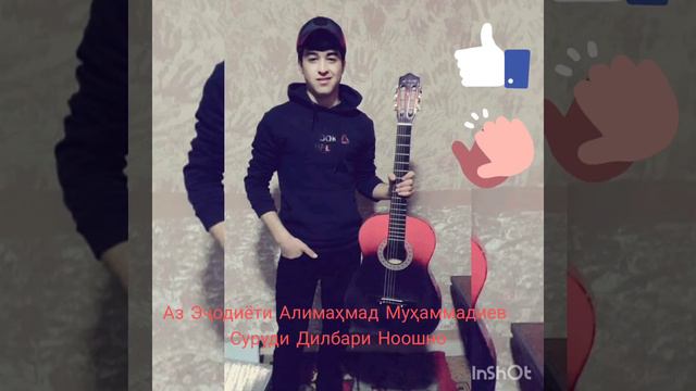 Суруди Нав дар соли 2021 Аз Алимахмадбобо Мухамадиев суруди ноошуно 👍👍👍лайкро фаромуш накунед смотреть онлайн