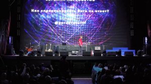 Евгений Пересветов | «Как спровоцировать Бога на ответ»