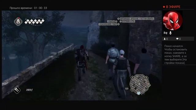 #Assassins Creed 2.Прямой показ PS4 от Shturman_Yudin смотреть онлайн
