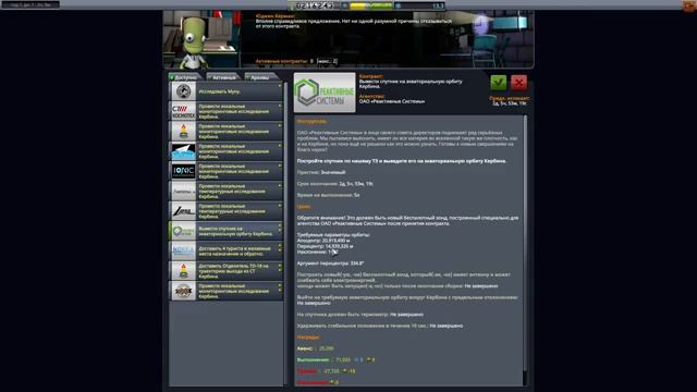 Kerbal Space Program: Я у мамы инжэнэр смотреть онлайн